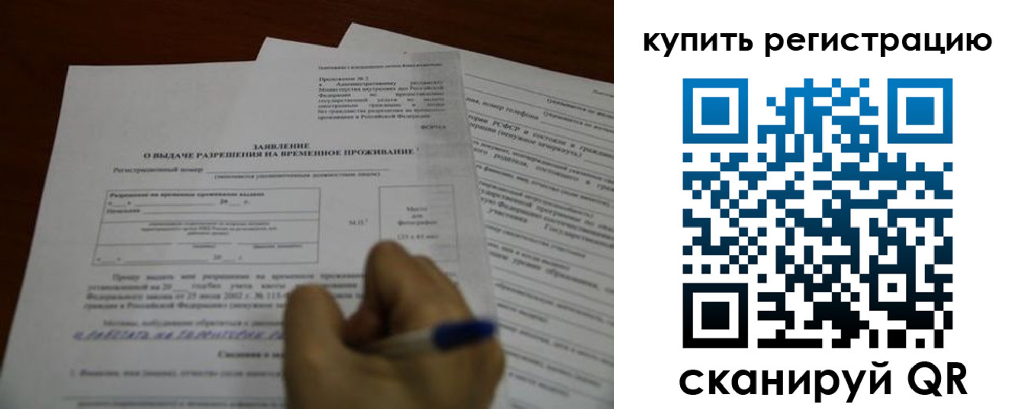 прописка 2025 в Богдановиче