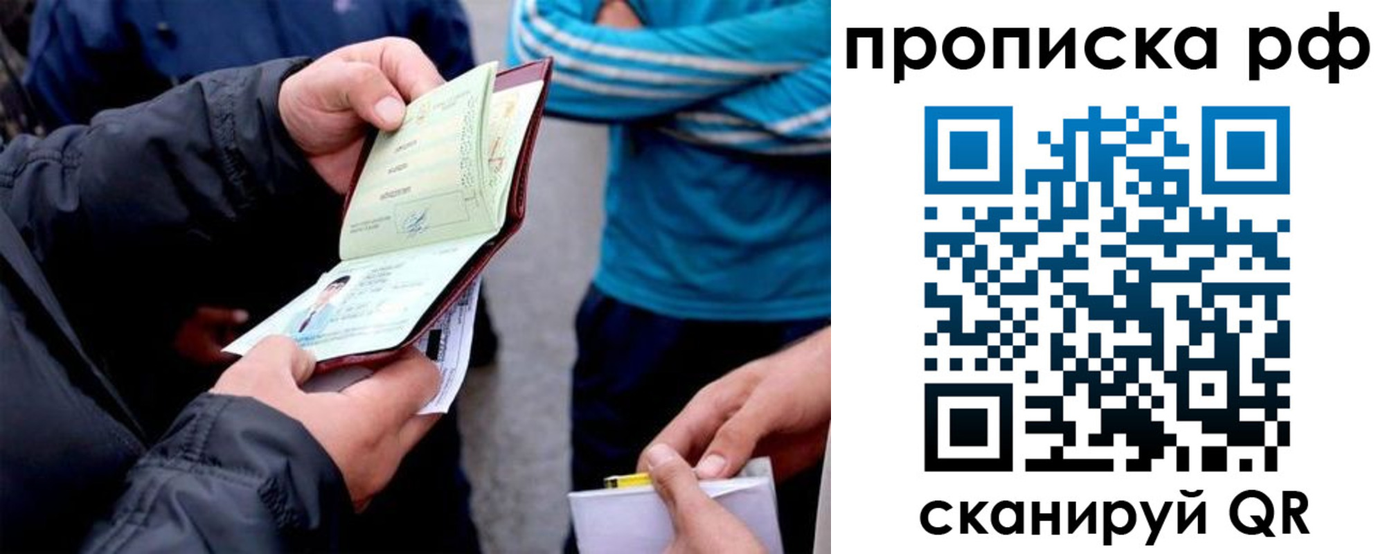 временная регистрация недорого в Богдановиче