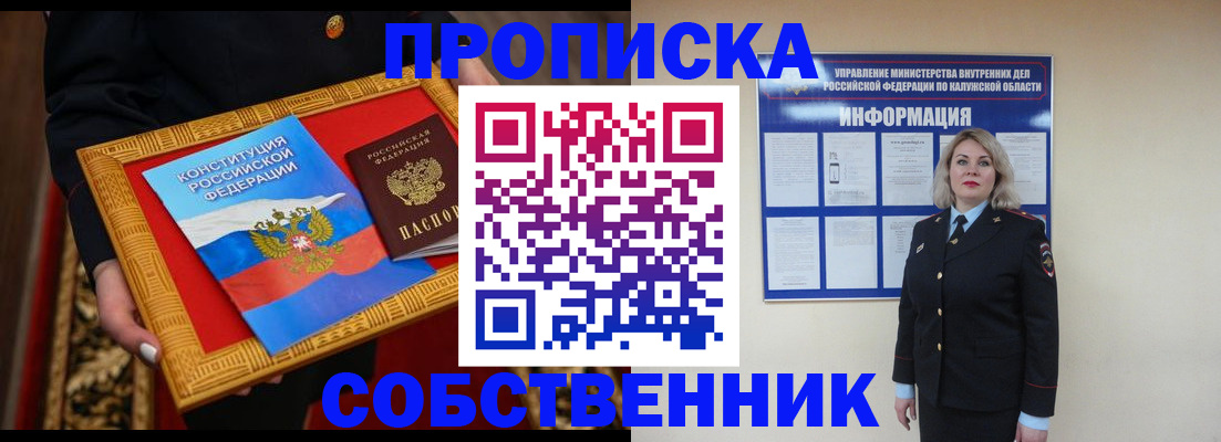временная регистрация для всех в Богдановиче