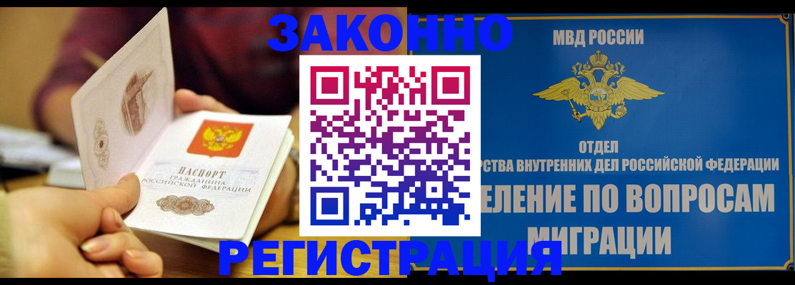 временная регистрация в квартире в Богдановиче