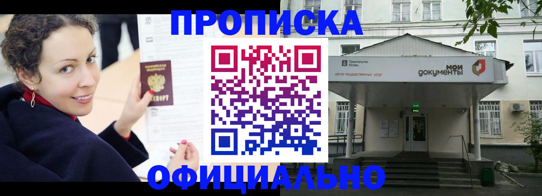 временная регистрация для всех в Богдановиче