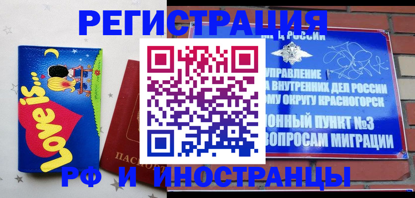 купить прописку в Богдановиче