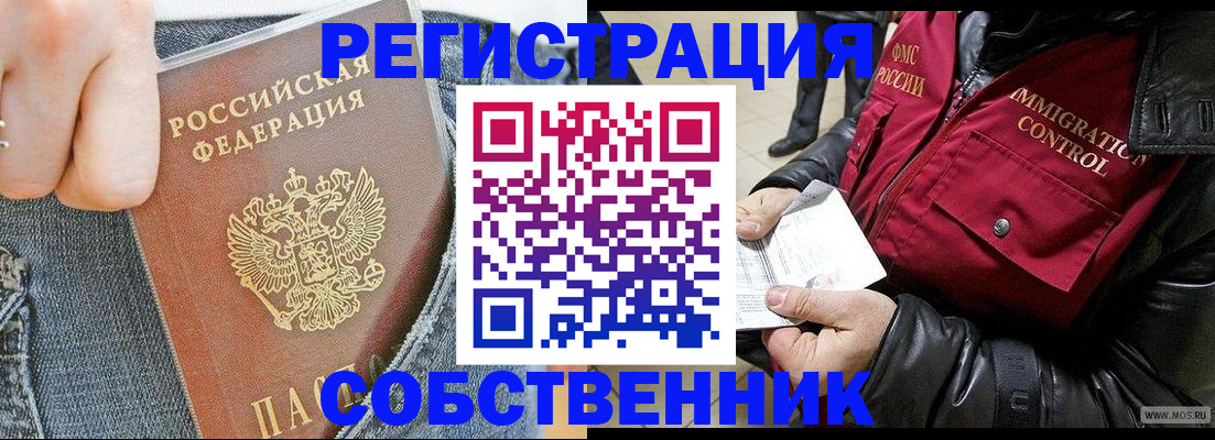 где прописаться в Богдановиче