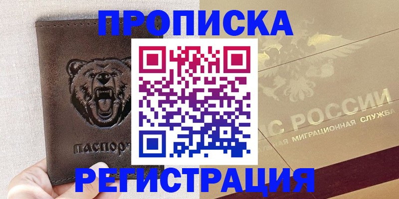 прописка ребенка в Богдановиче