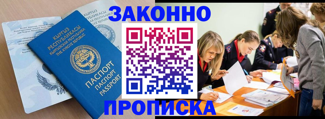 прописка гарантия в Богдановиче