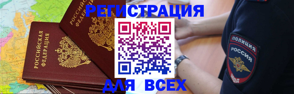 прописка для школы в Богдановиче