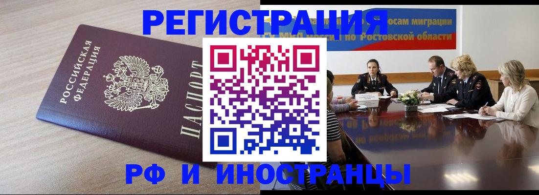 прописка законно в Богдановиче