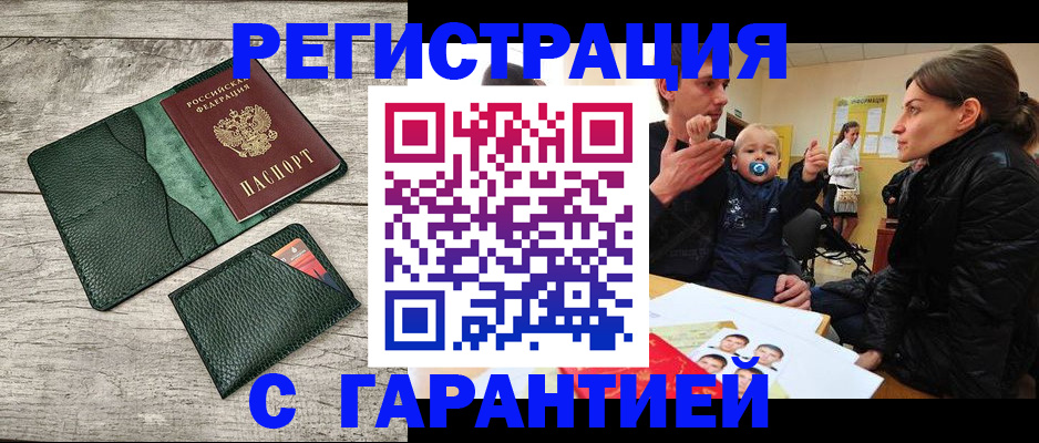 прописка паспорт в Богдановиче